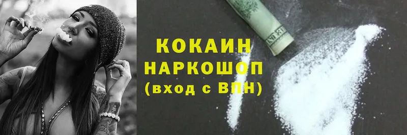 Cocaine Fish Scale  как найти   Бабушкин 